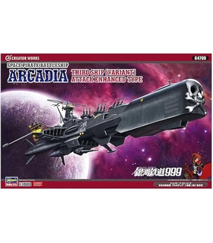 Amazon | 1/1000スケール わが青春のアルカディア無限軌道SSX